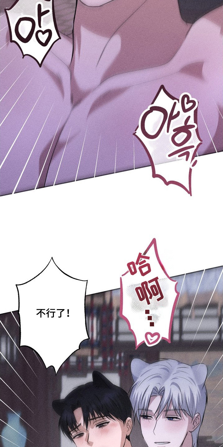 坠落婚途剧情漫画,第15章：让我怀孕吧3图