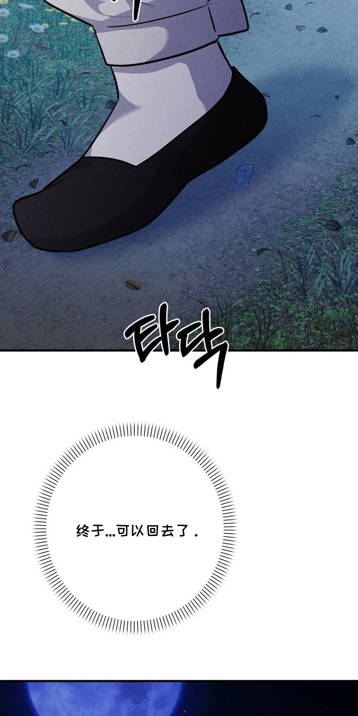 坠落婚途漫画,第24章：放手的爱1图