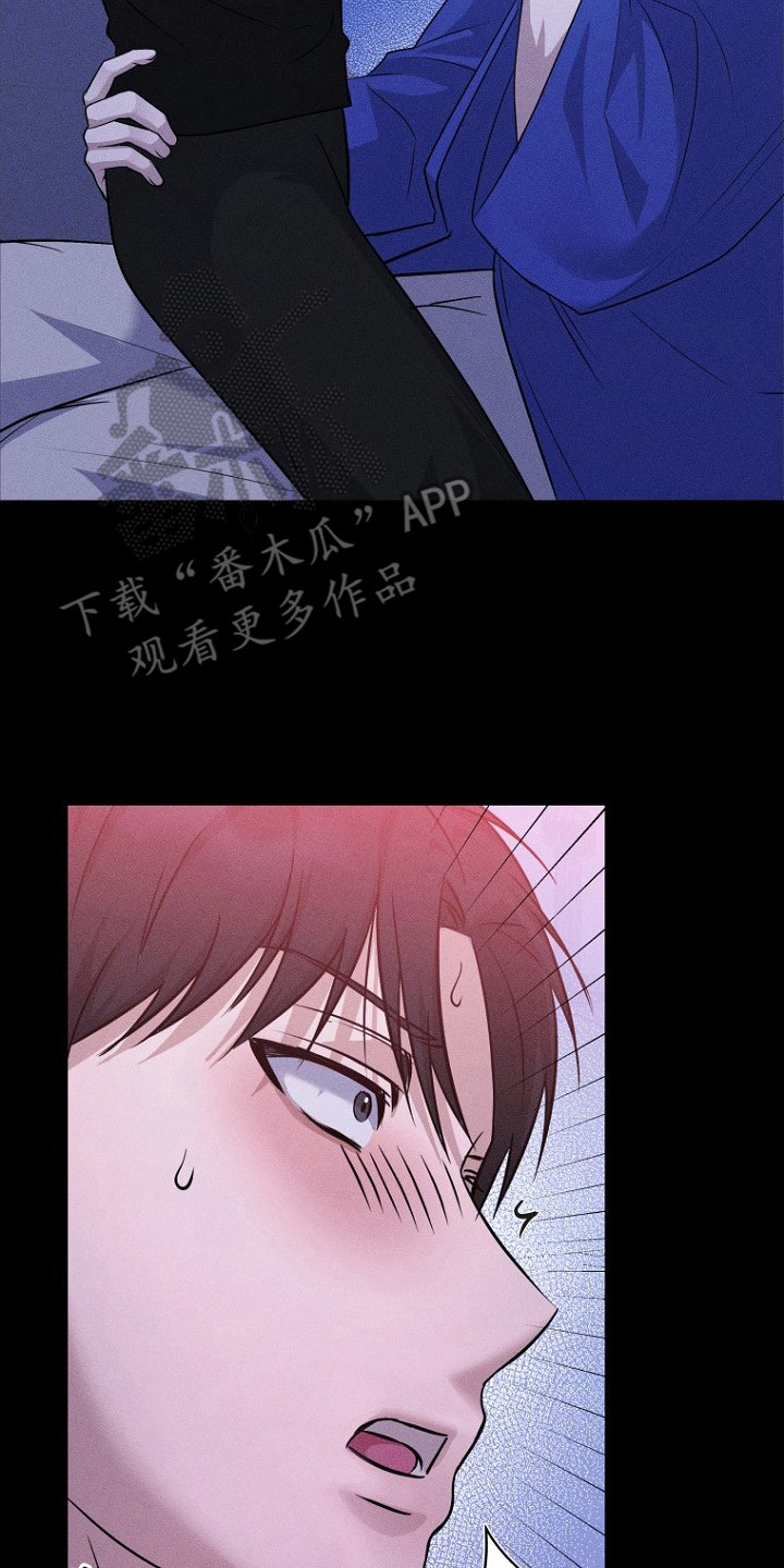 坠落婚途漫画,第12章：爱称2图