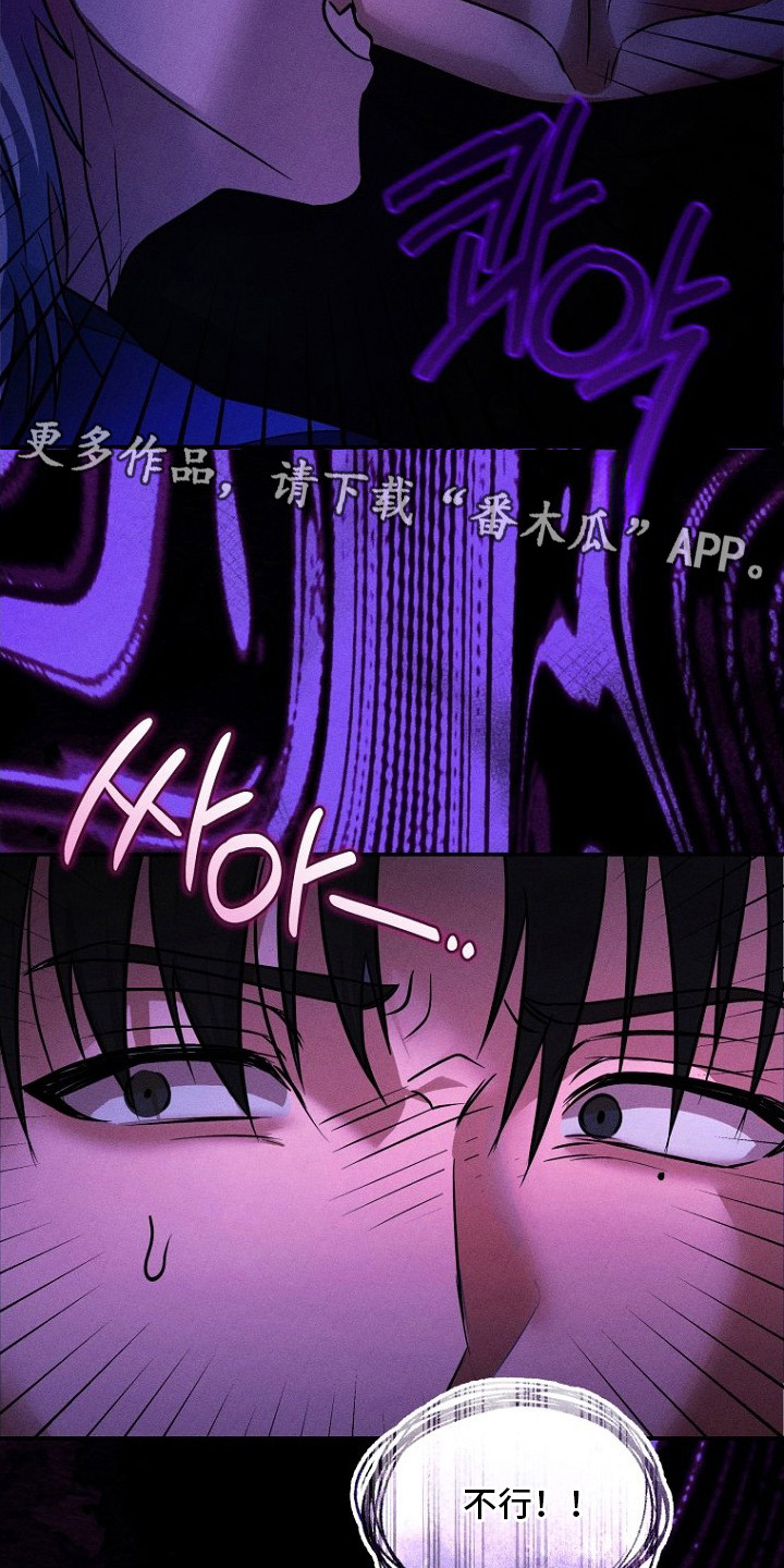 坠落婚途双男主漫画漫画,第11章：压迫感4图