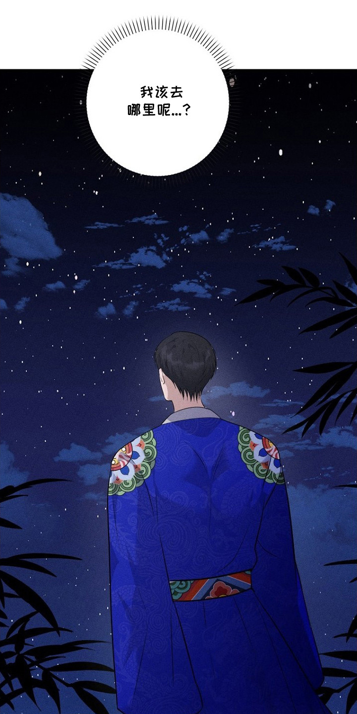 坠落婚途漫画,第24章：放手的爱4图