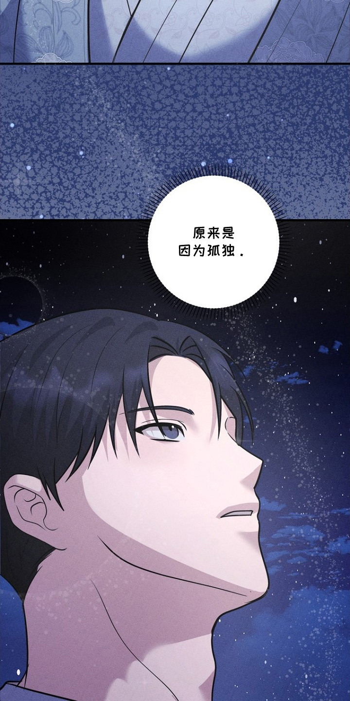 坠落婚途剧情漫画,第25章：不再孤单（完结）2图