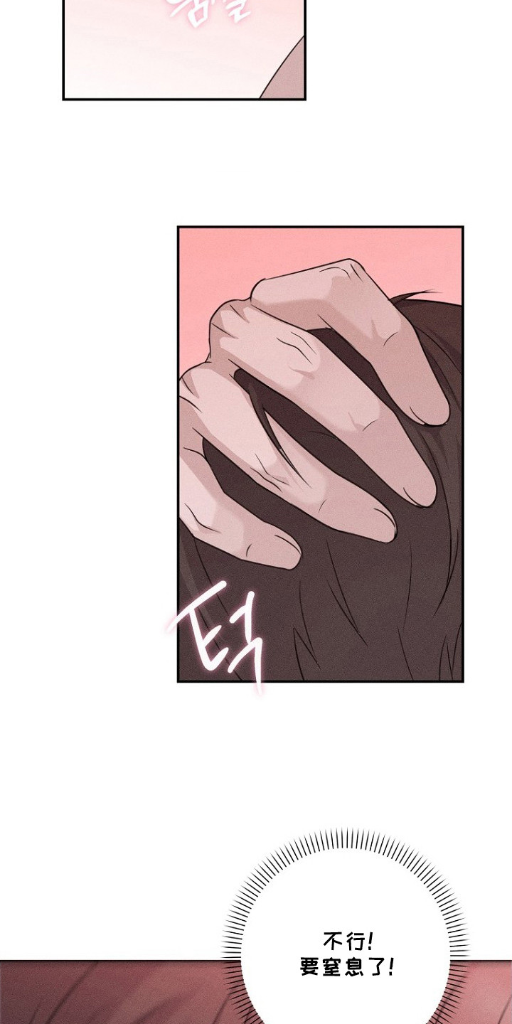 坠落婚途剧情漫画,第13章：得寸进尺1图