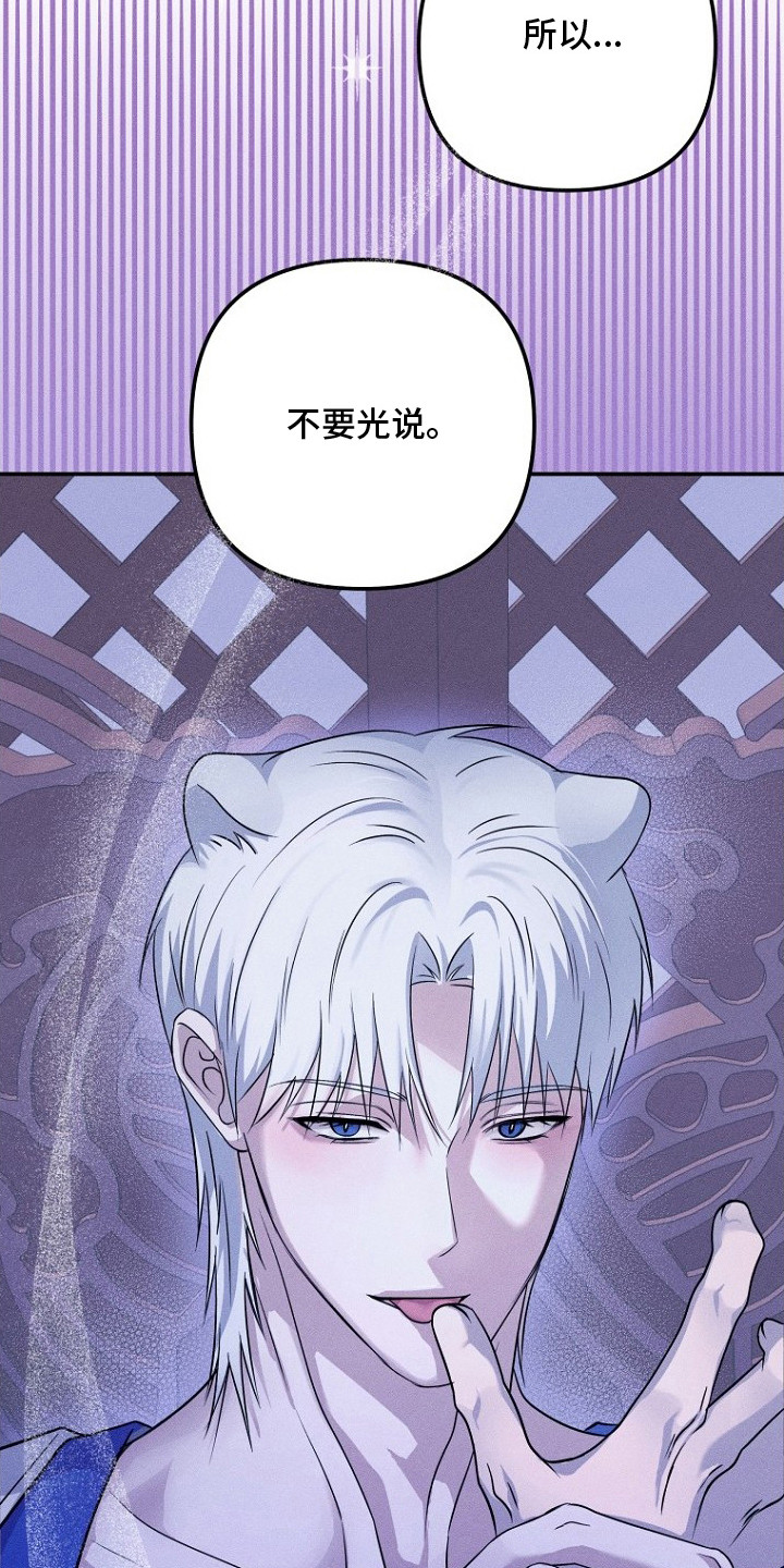 坠落婚途漫画,第12章：爱称1图