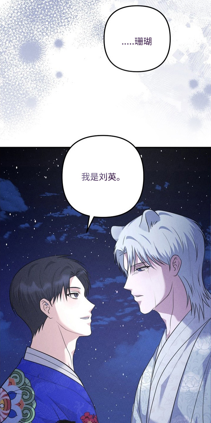 坠落婚途剧情漫画,第25章：不再孤单（完结）5图