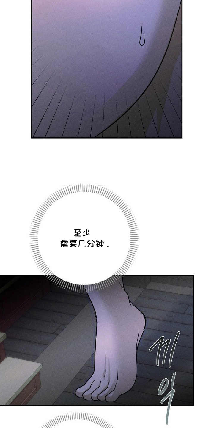 坠落婚途漫画,第10章：机会4图