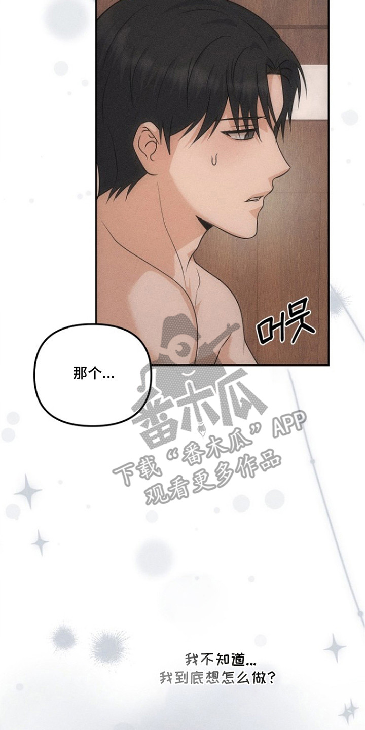 坠落婚途漫画,第20章：心态变化3图