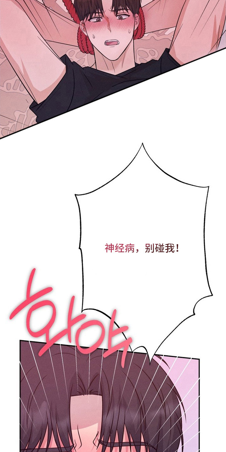 坠落婚途漫画,第6章：确认默契2图