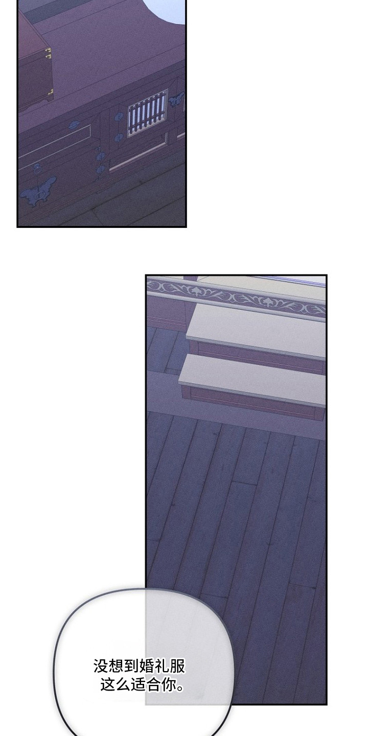 坠落婚途漫画,第16章：新娘服4图