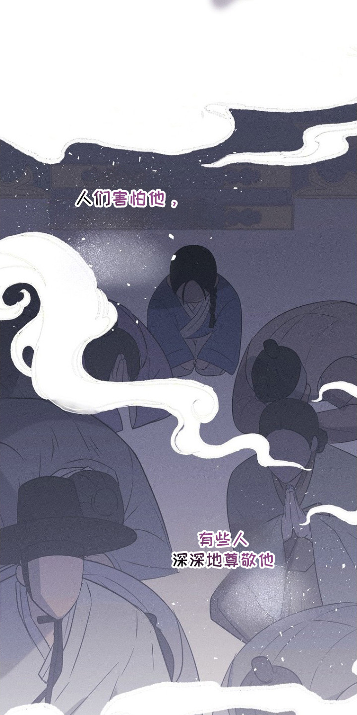 坠落婚途漫画,第4章：山君3图