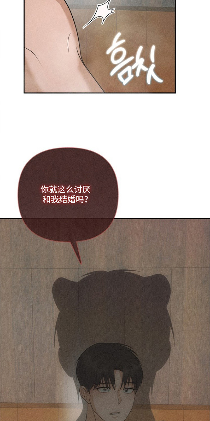 坠落婚途漫画,第20章：心态变化5图