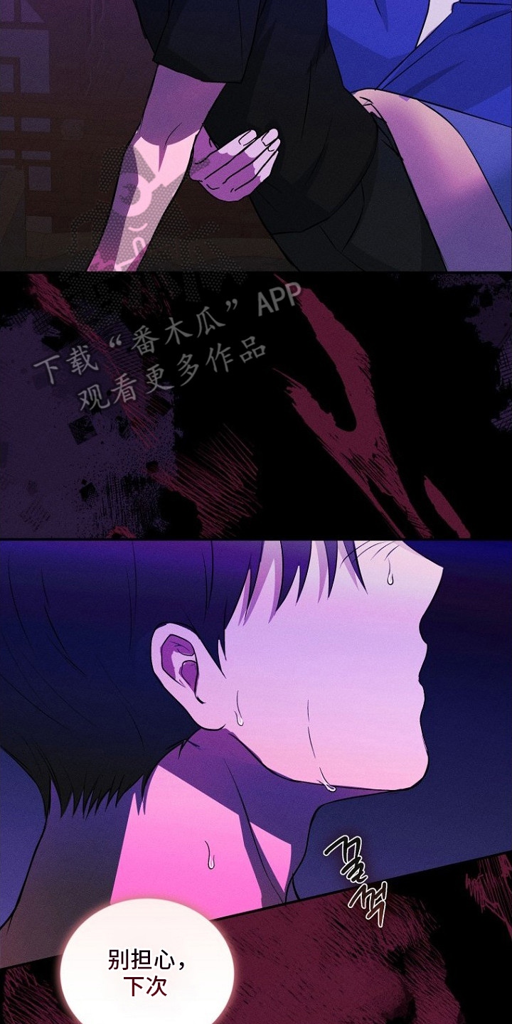 坠落婚途漫画,第3章：愿望1图