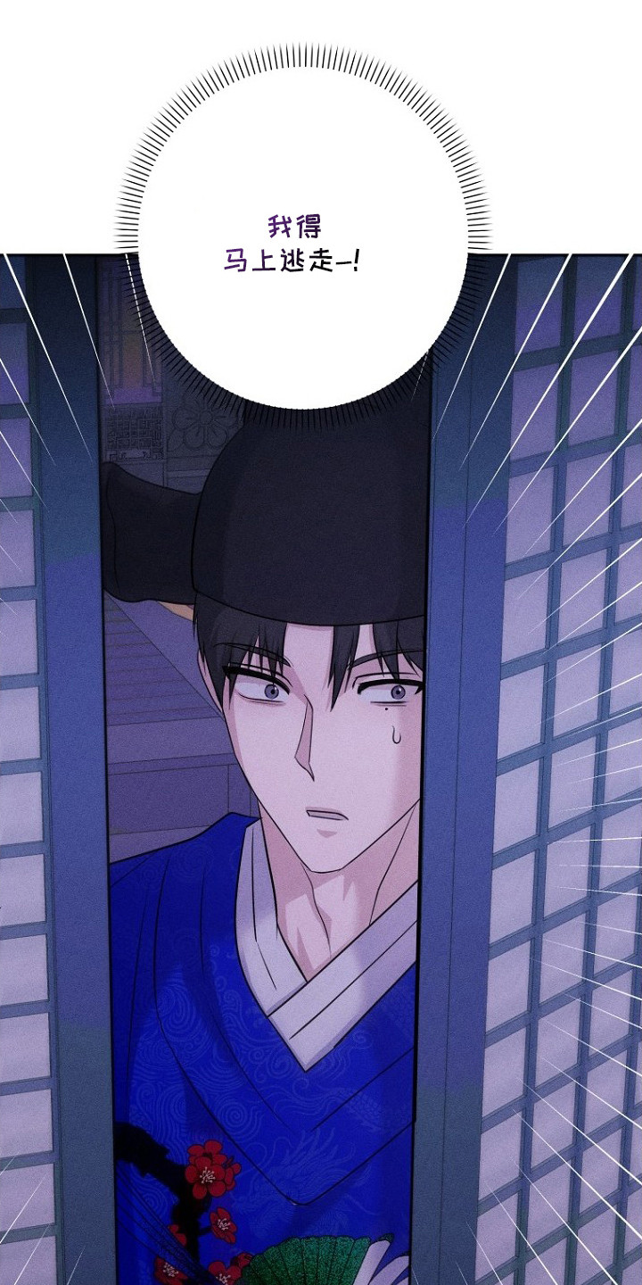 坠落婚途剧情漫画,第17章：差个戒指3图