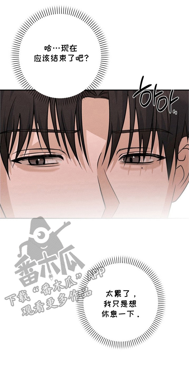 坠落婚途剧情漫画,第13章：得寸进尺1图