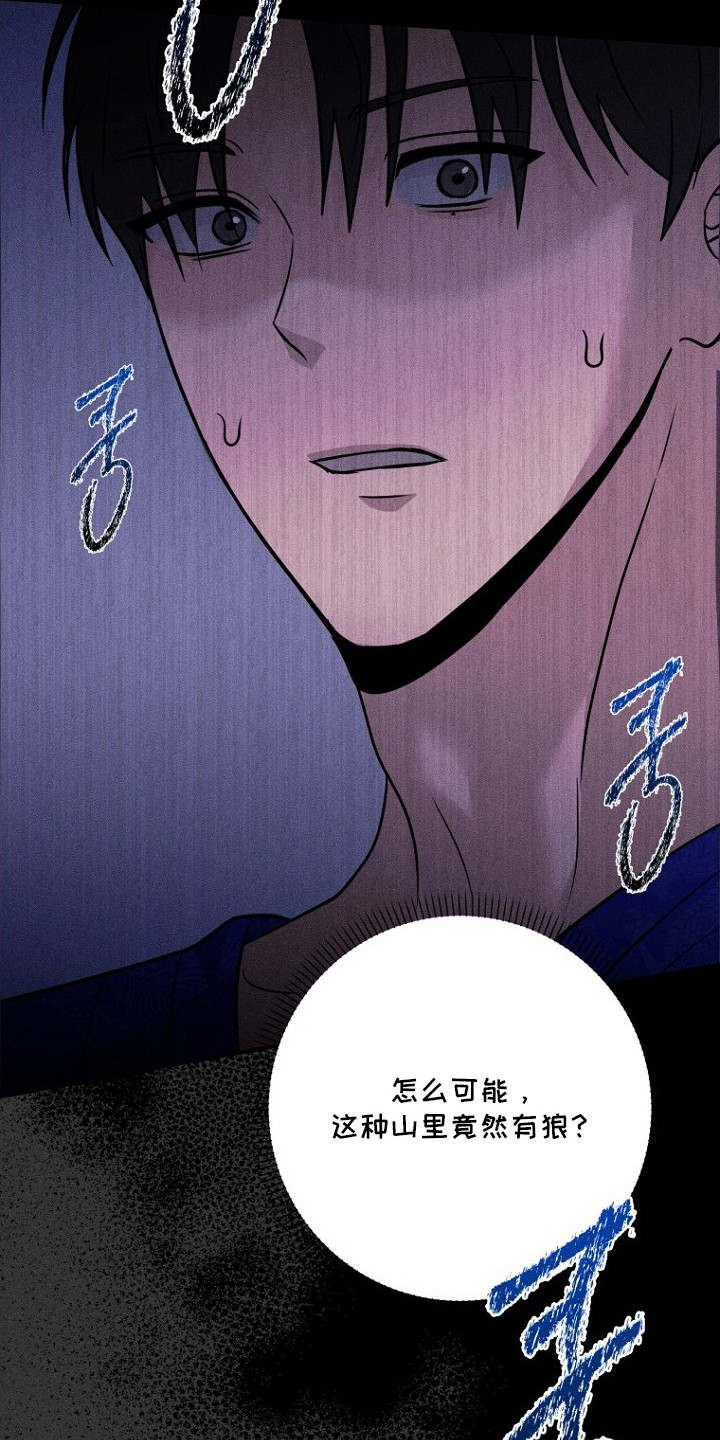 《坠落》漫画,第18章：逃跑2图