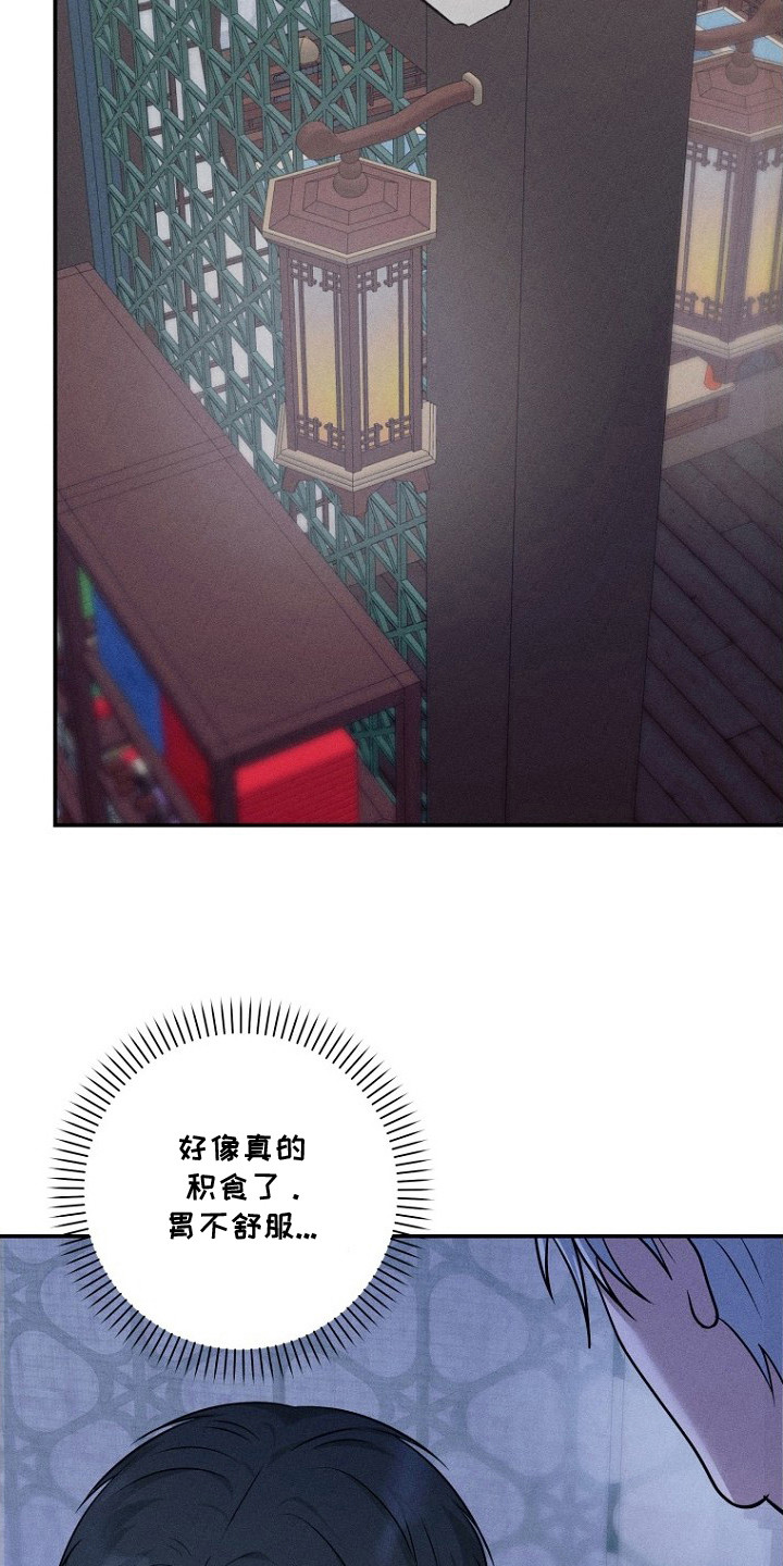 坠落婚途漫画,第10章：机会1图