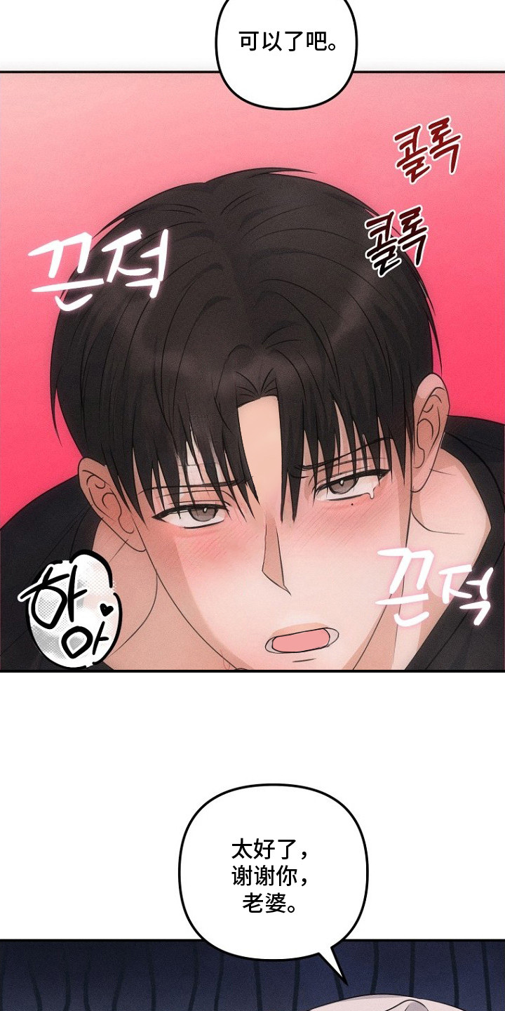 坠落婚途剧情漫画,第13章：得寸进尺4图