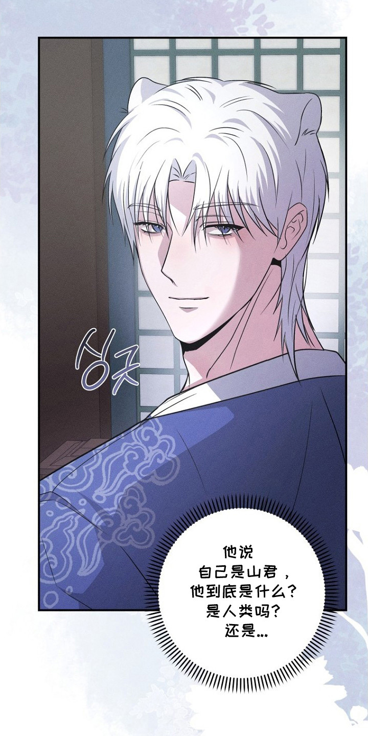 坠落小说无防盗版漫画,第9章：不是梦5图