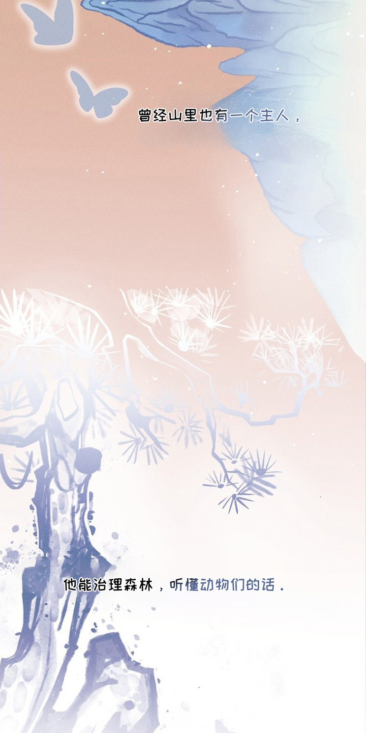 坠落婚途漫画,第4章：山君4图