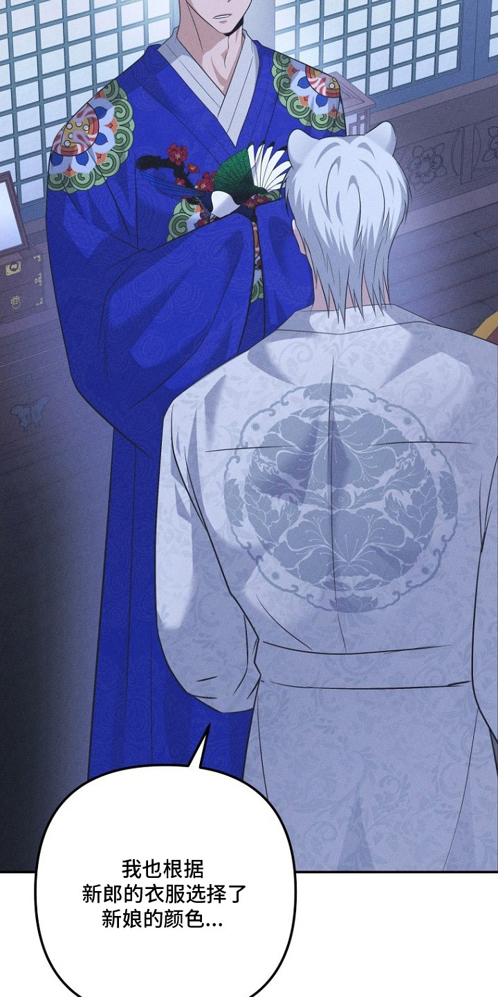 坠落婚途漫画,第16章：新娘服5图