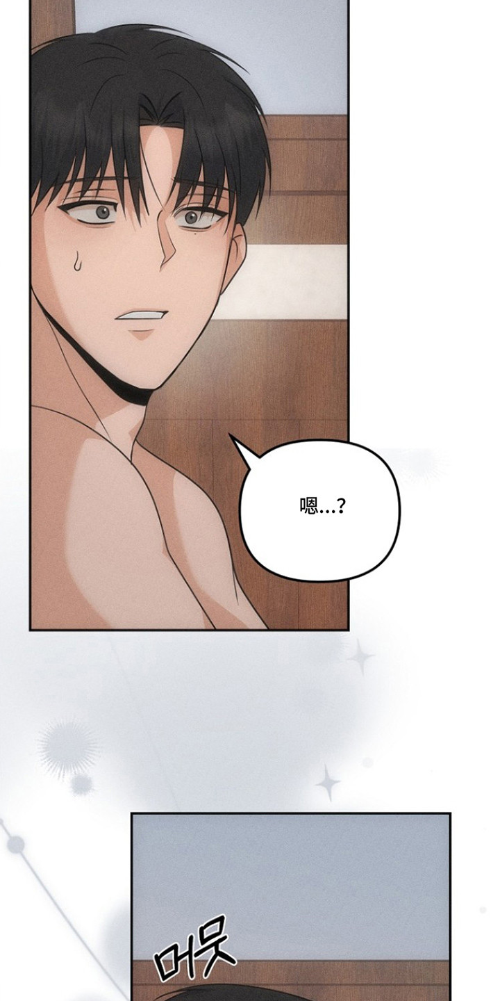 坠落婚途漫画,第20章：心态变化2图