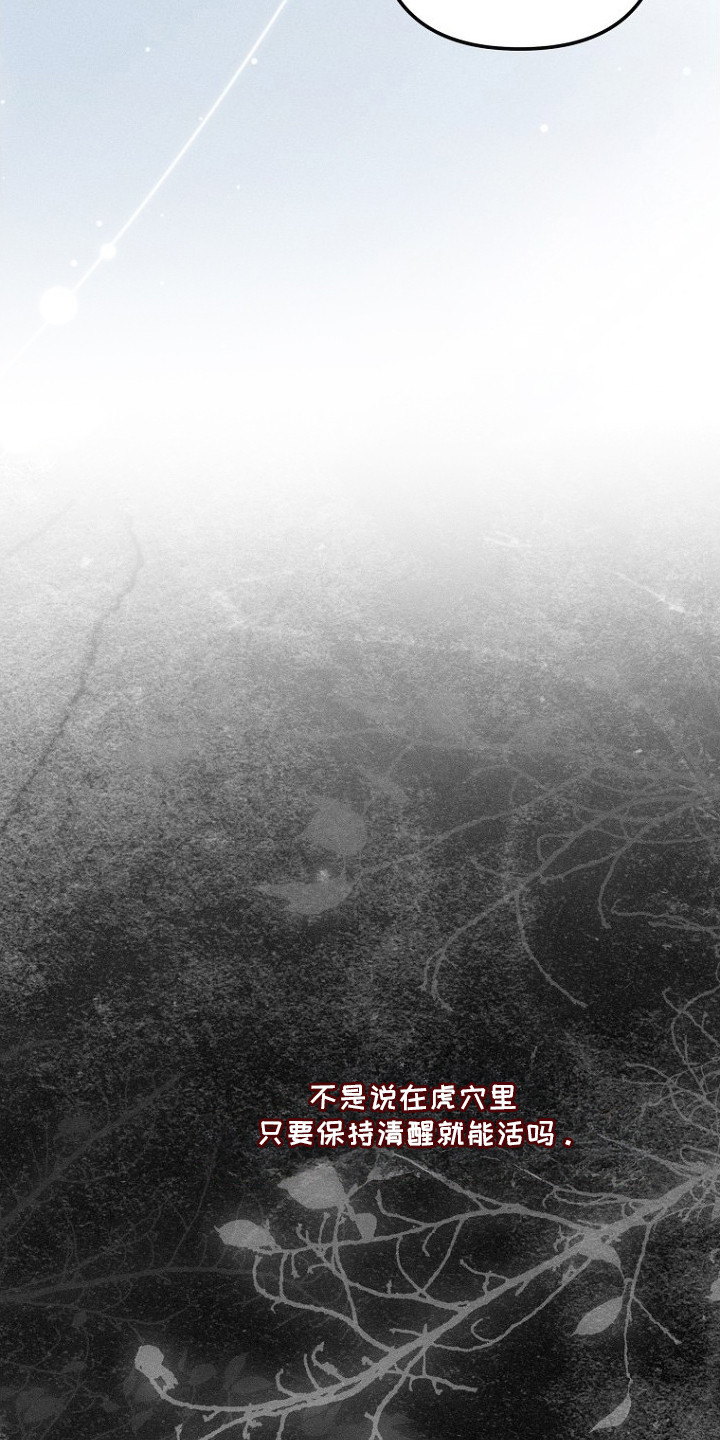 坠落婚途漫画,第25章：不再孤单（完结）4图