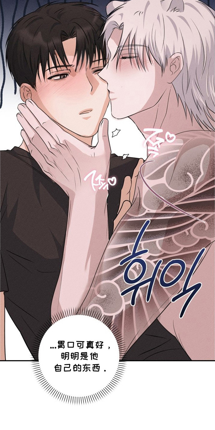 坠落婚途剧情漫画,第13章：得寸进尺5图