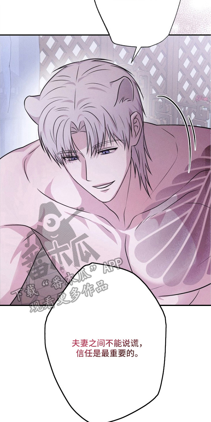 坠落婚途漫画,第7章：说谎3图