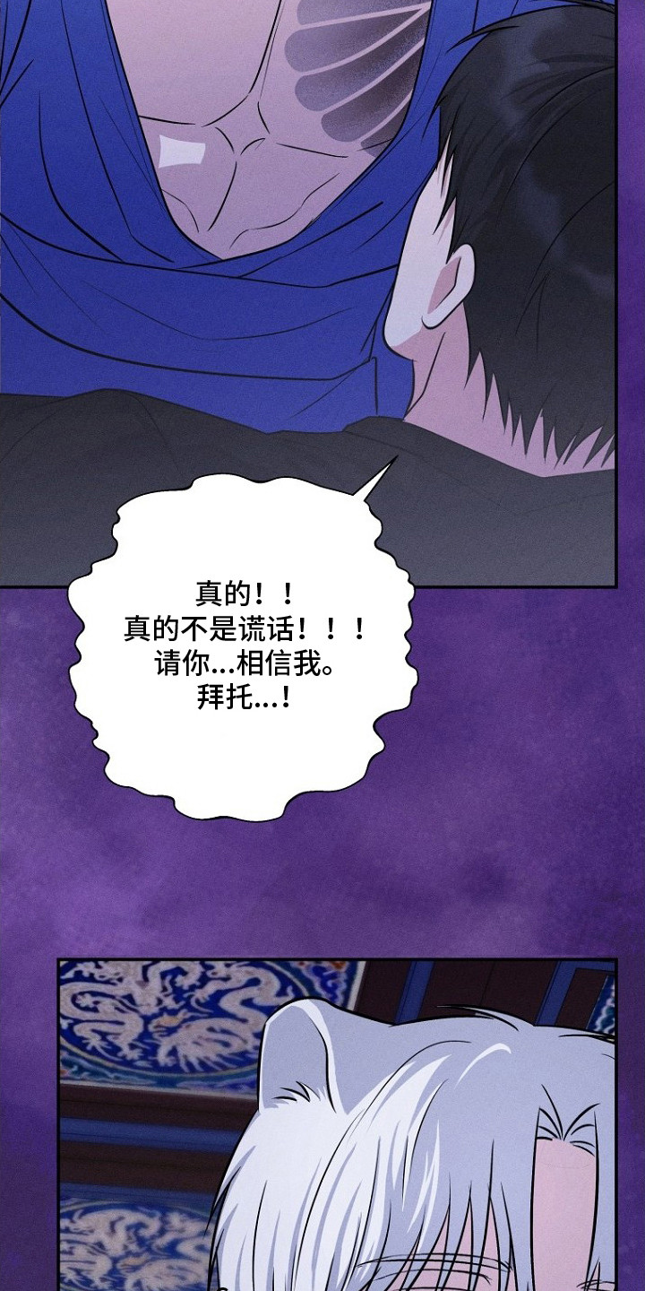 坠落婚途双男主漫画漫画,第11章：压迫感5图