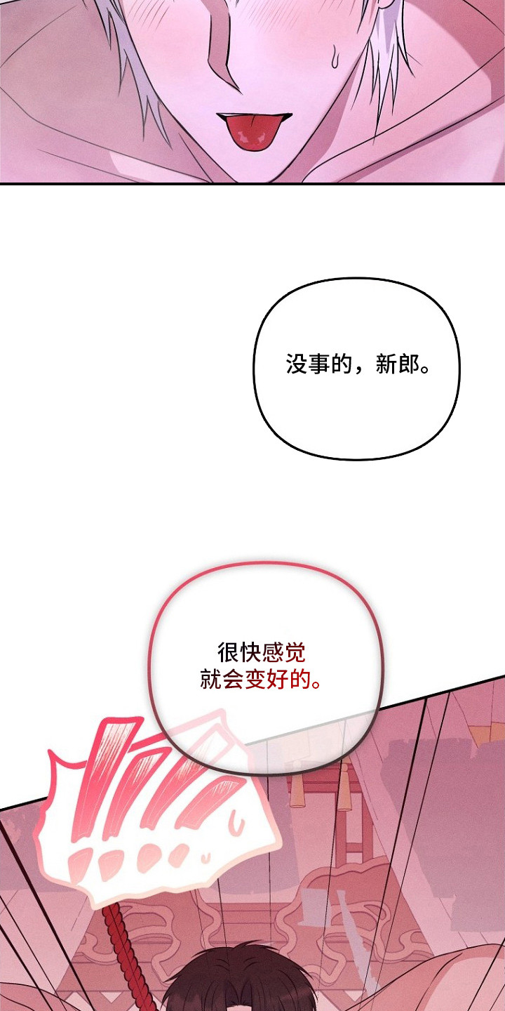 坠落婚途漫画,第6章：确认默契1图