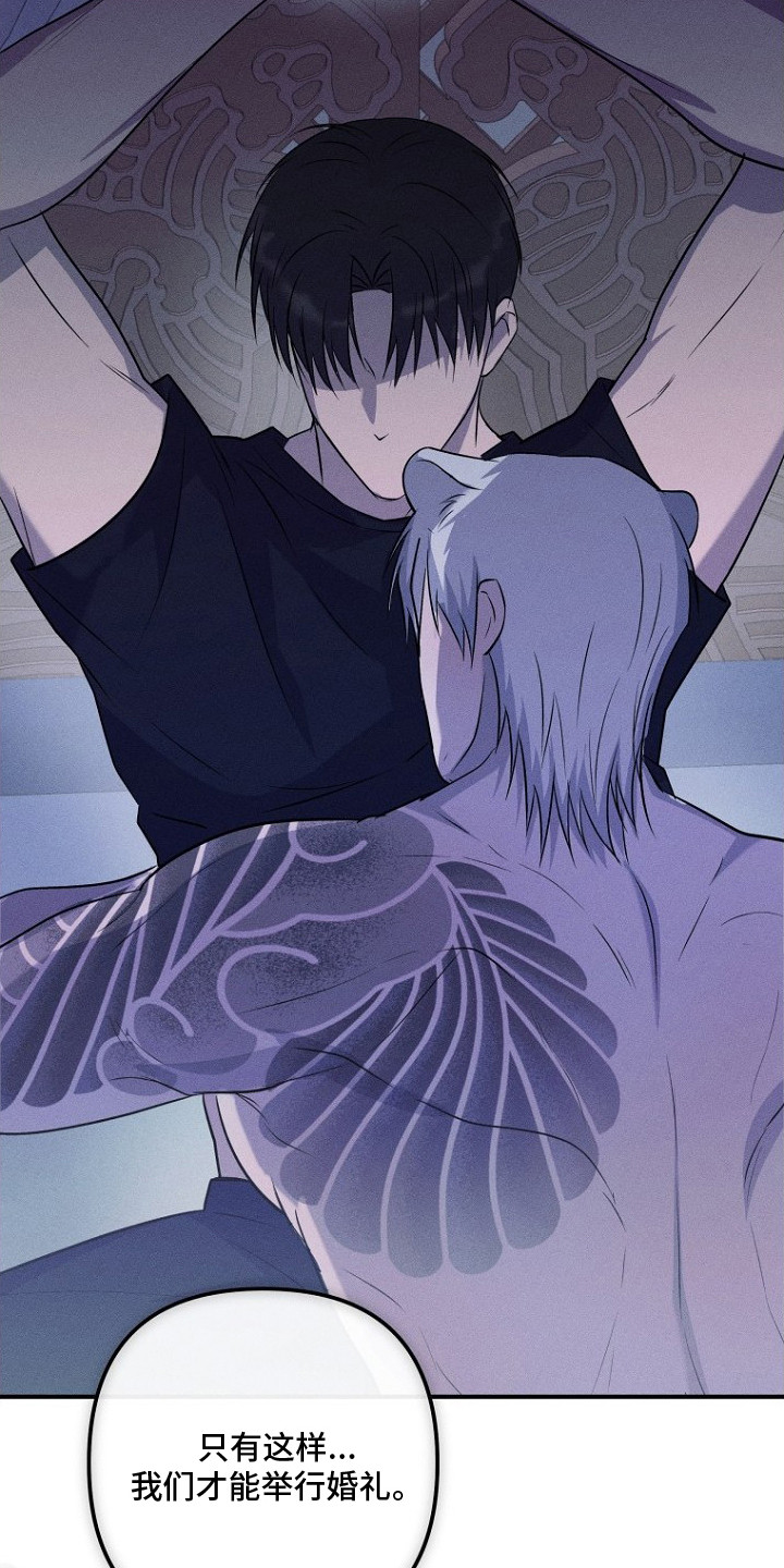 坠落婚途漫画,第5章：新郎1图