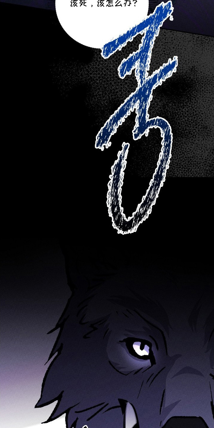 《坠落》漫画,第18章：逃跑4图