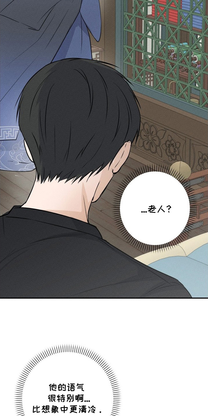 坠落婚途漫画,第3章：愿望2图