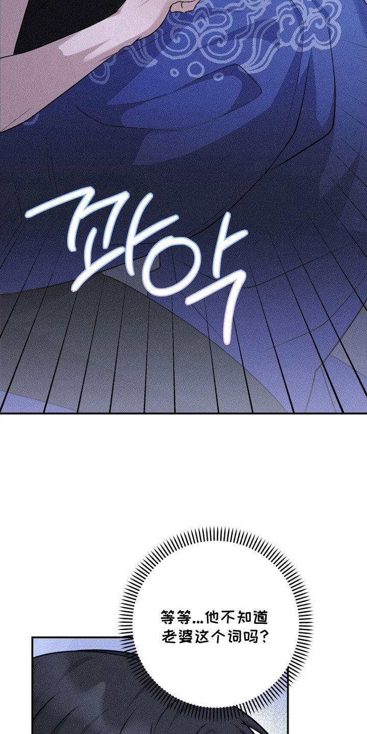 坠落婚途双男主漫画漫画,第11章：压迫感4图