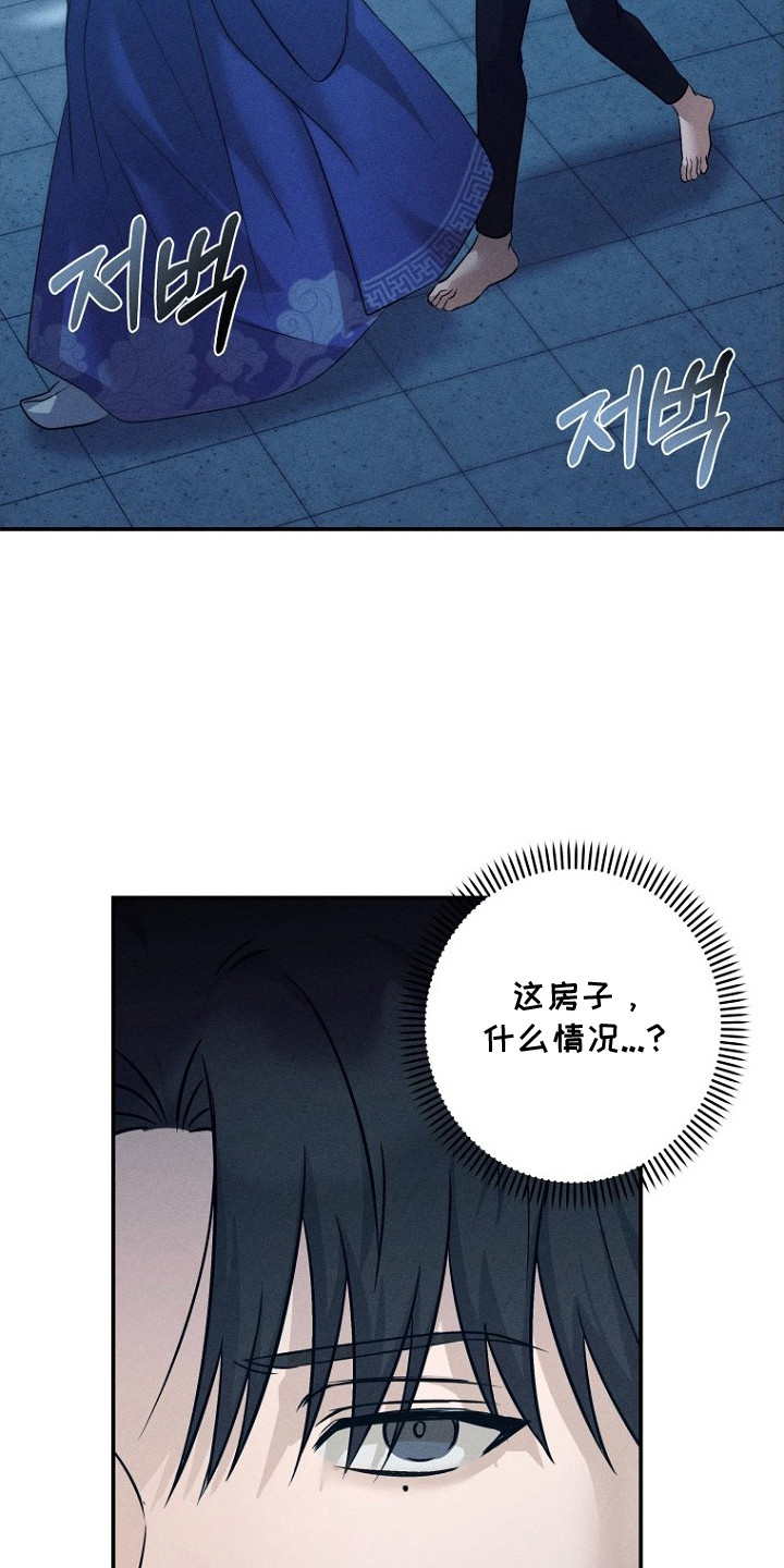 坠落婚途后续剧情漫画,第9章：不是梦4图