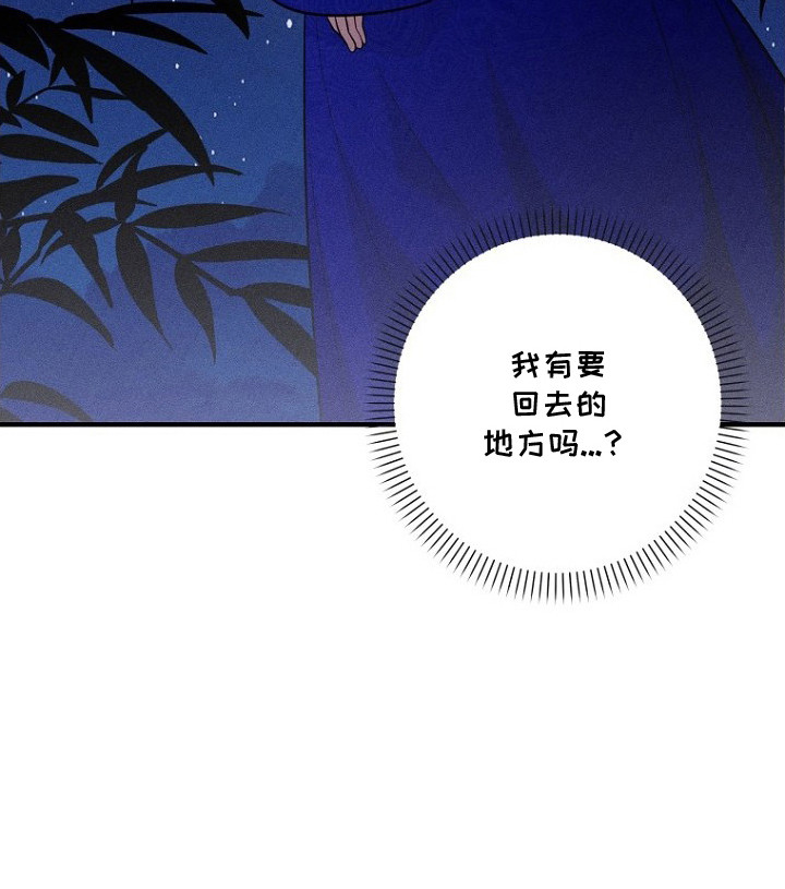 坠落婚途漫画,第24章：放手的爱5图