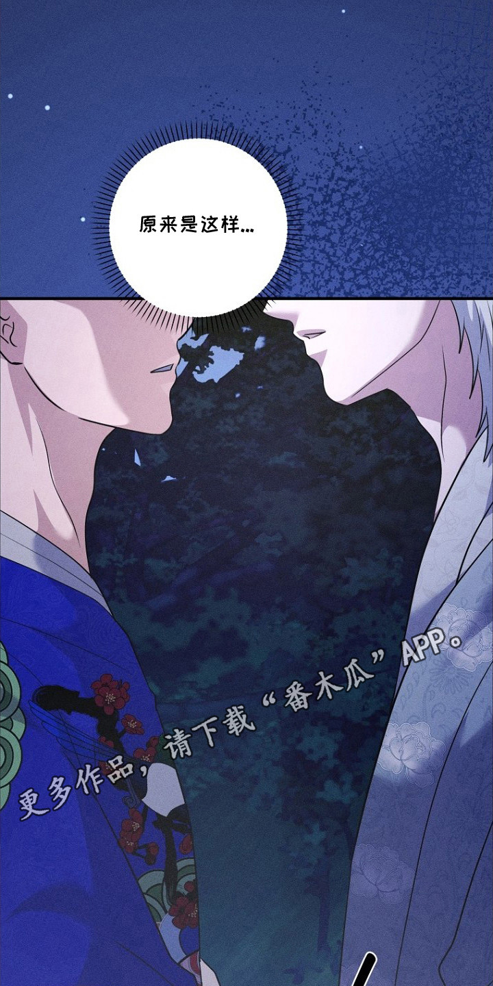 坠落婚途剧情漫画,第25章：不再孤单（完结）4图