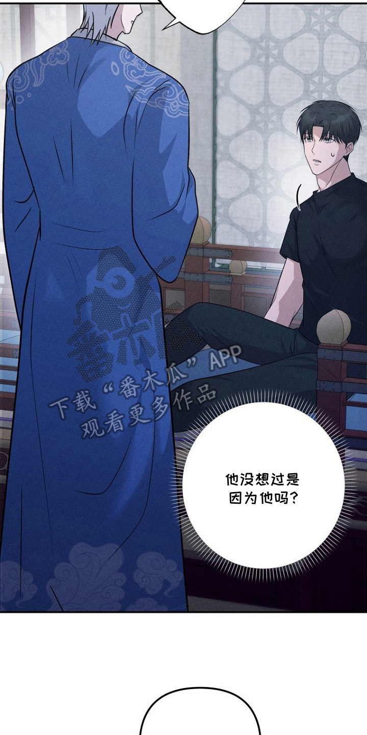 坠落婚途漫画,第10章：机会3图