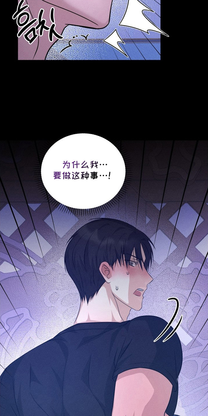 坠落婚途漫画,第12章：爱称3图