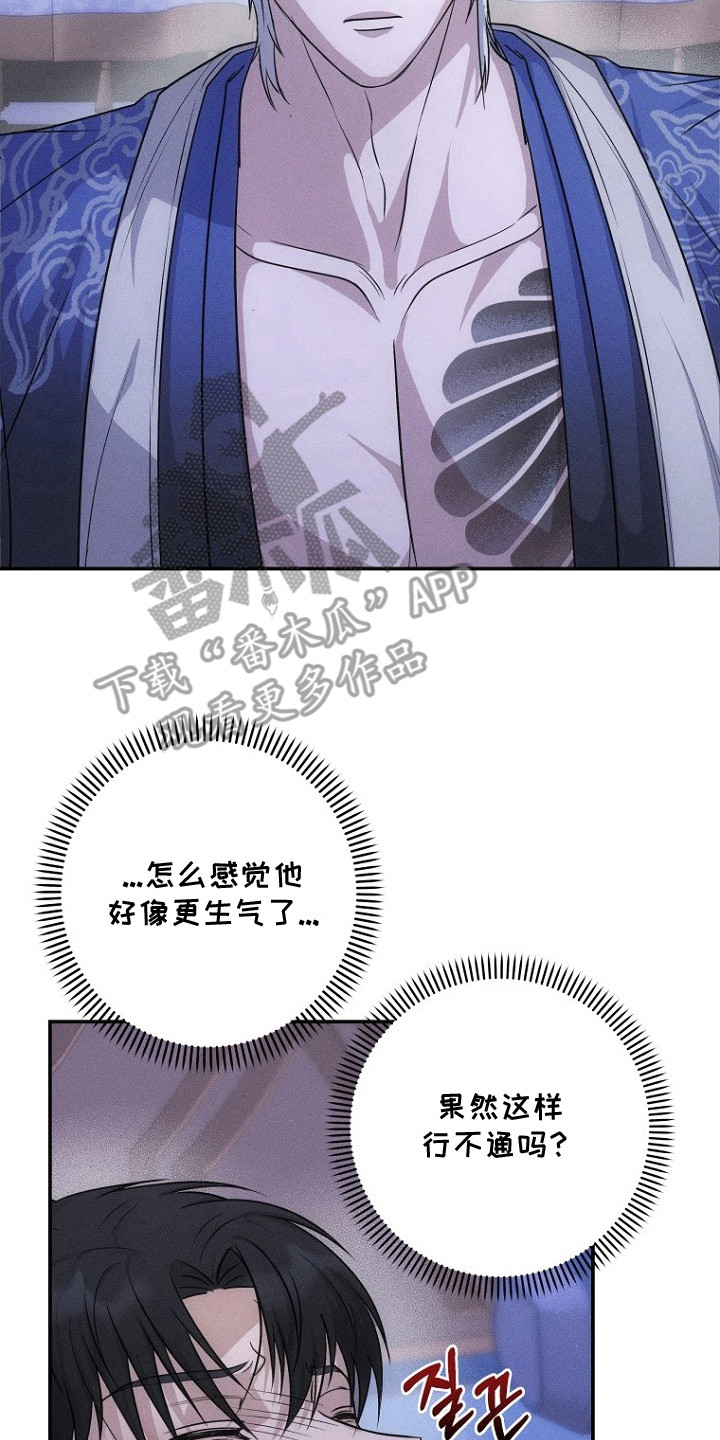 坠落婚途双男主漫画漫画,第11章：压迫感1图