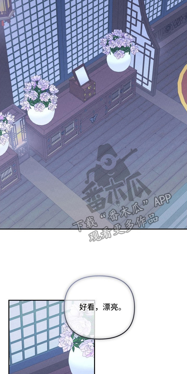 坠落婚途漫画,第16章：新娘服3图