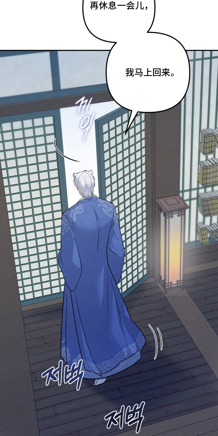 坠落婚途漫画,第10章：机会4图