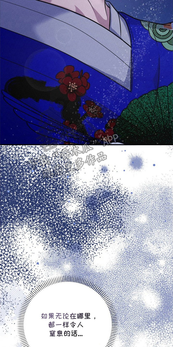 坠落婚途剧情漫画,第25章：不再孤单（完结）3图