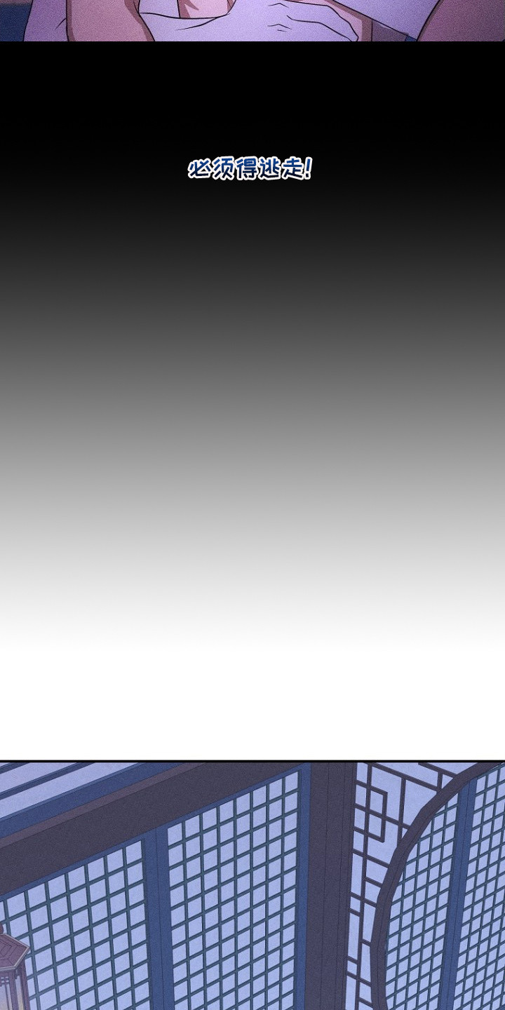 坠落婚途漫画,第16章：新娘服2图