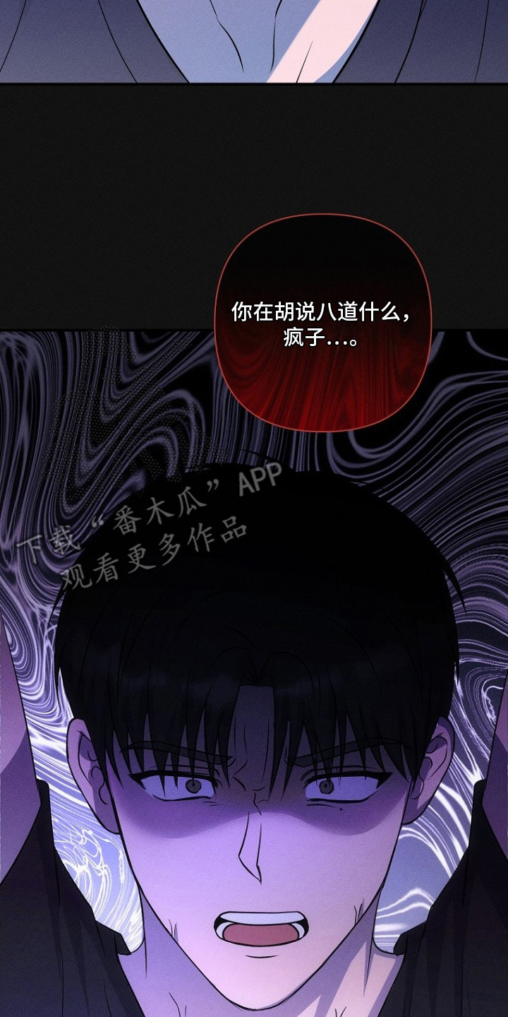 坠落婚途漫画,第5章：新郎3图