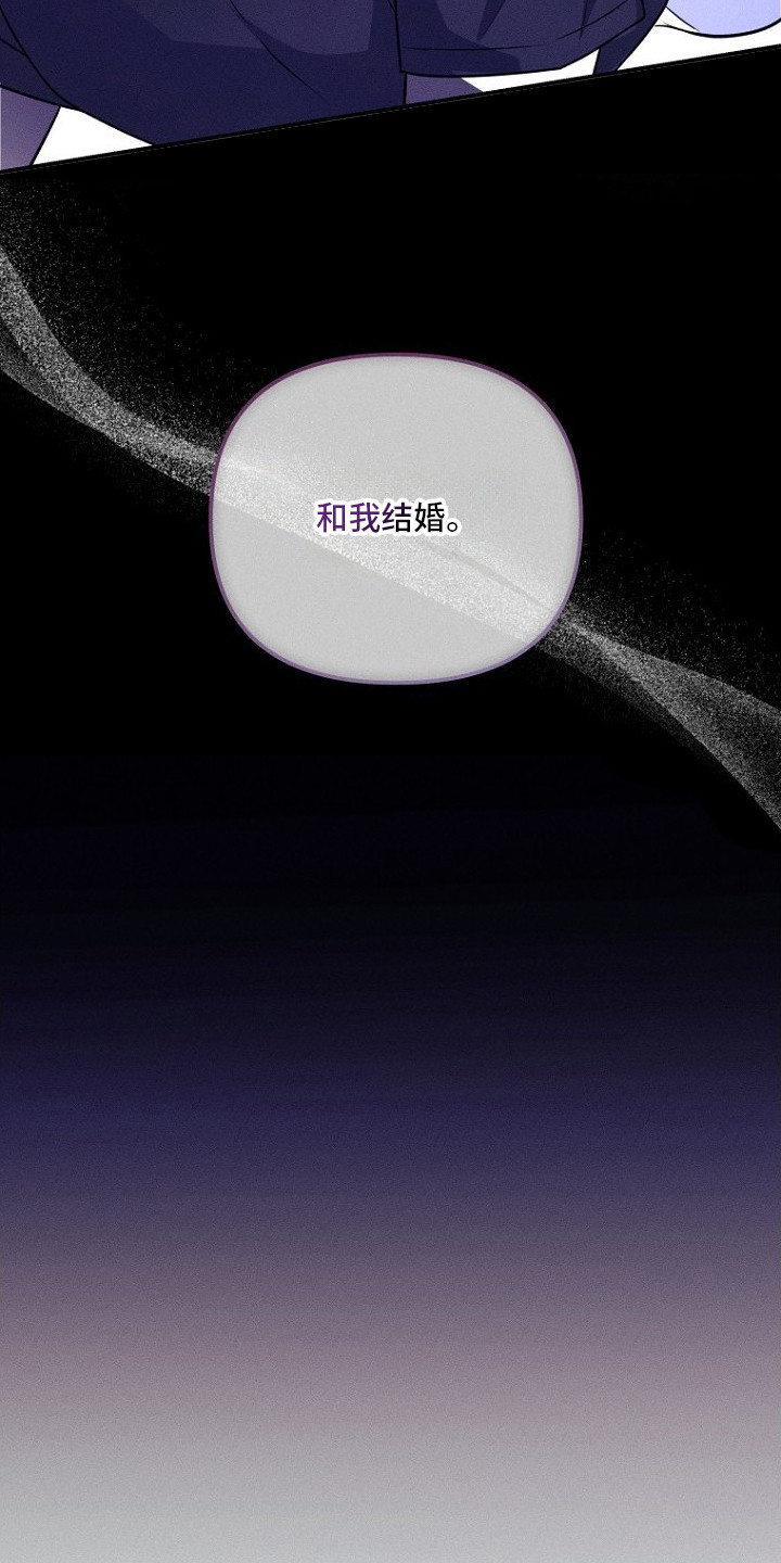 坠落婚途漫画,第4章：山君1图