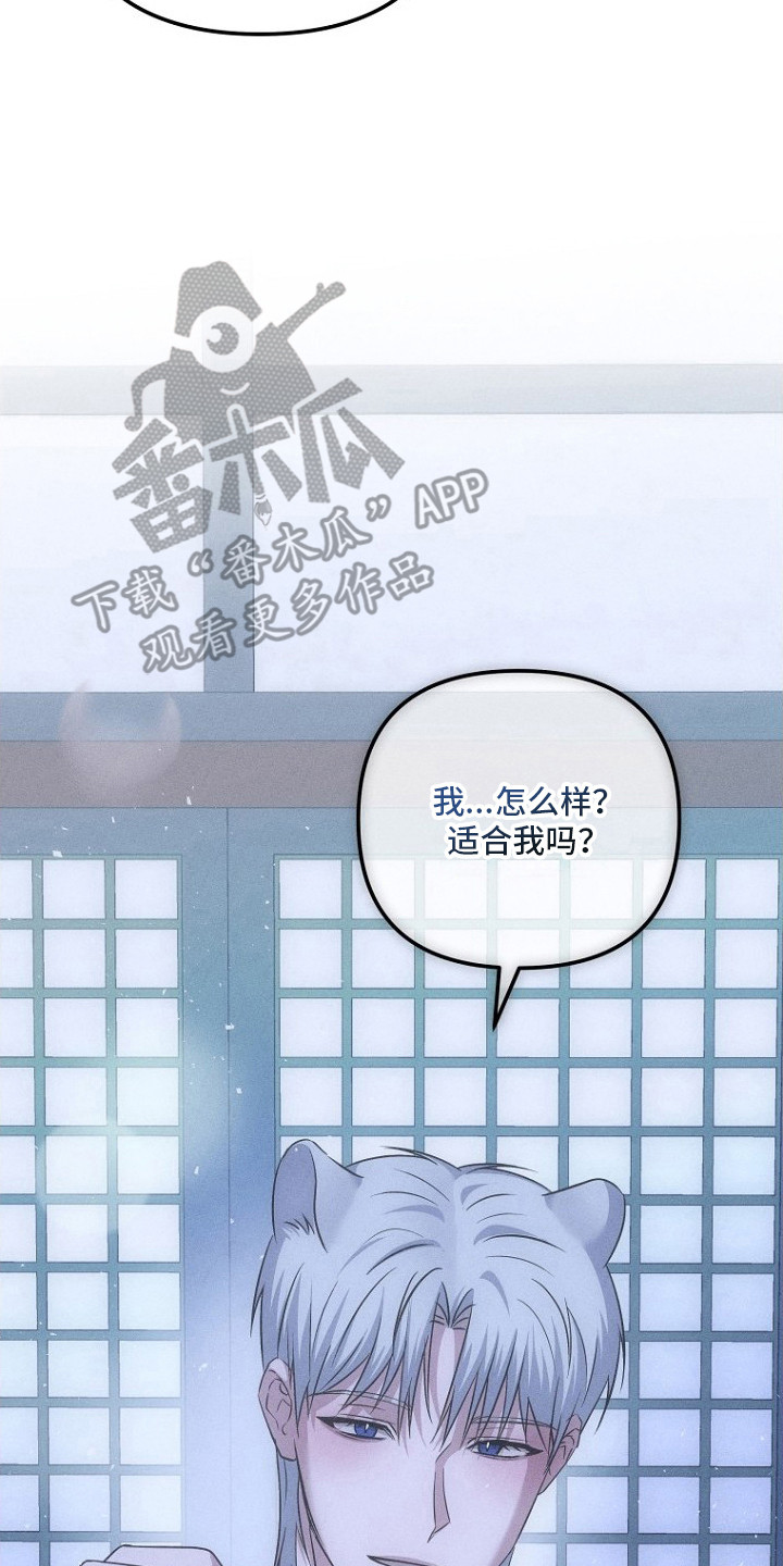 坠落婚途漫画,第16章：新娘服1图