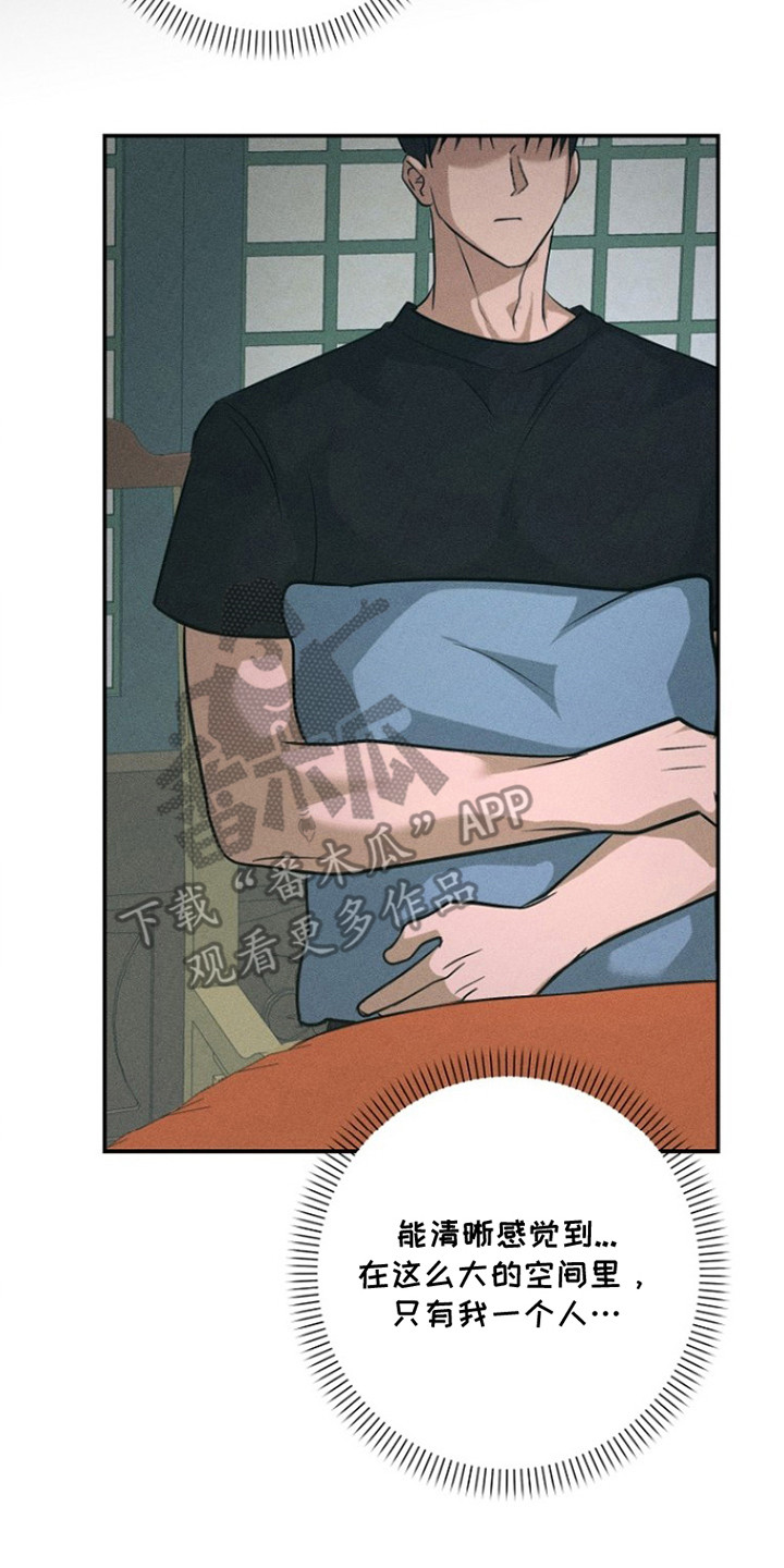 坠落婚途漫画,第21章：心情复杂2图