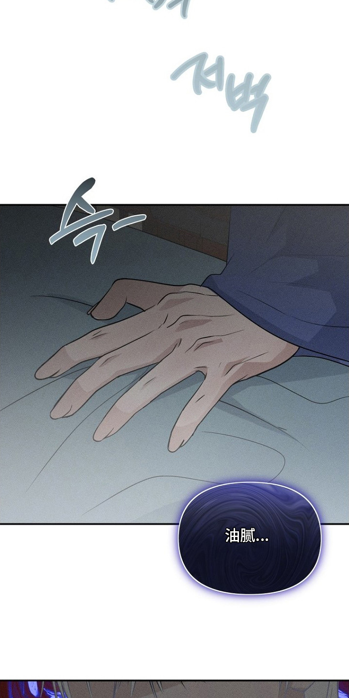 坠落婚途漫画,第3章：愿望4图