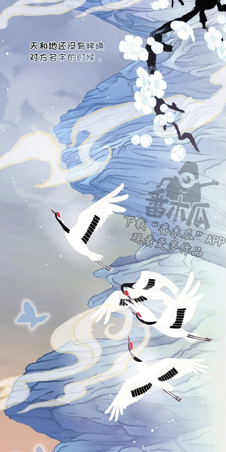 坠落婚途漫画,第4章：山君3图